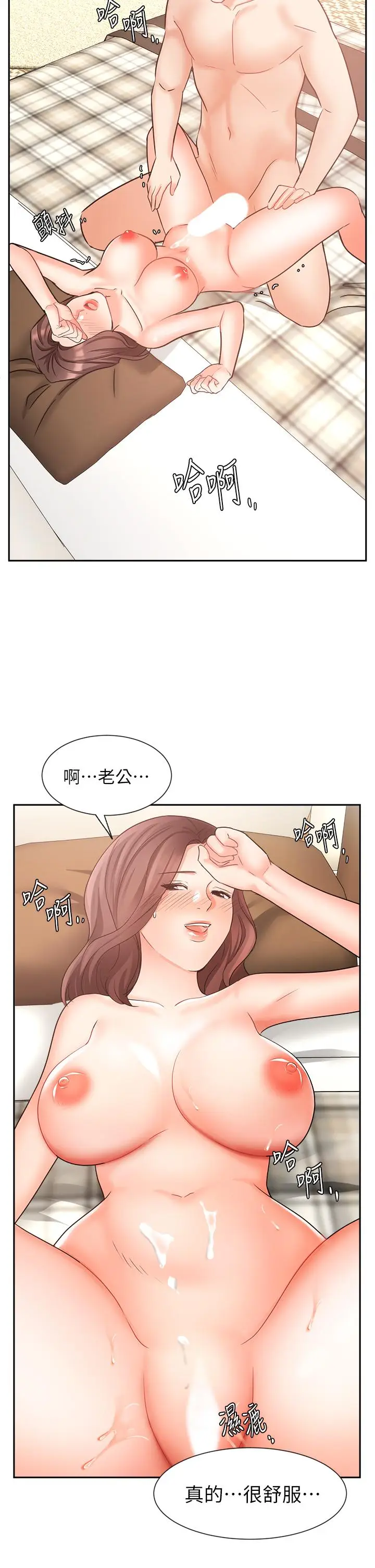 漫画《业绩女王》第35话第48张图
