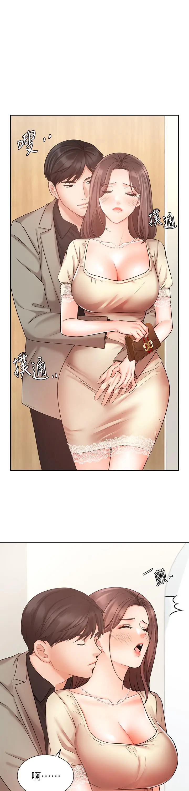 漫画《业绩女王》第35话第5张图