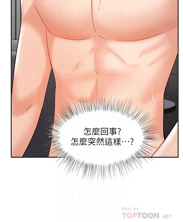 漫画《业绩女王》第36话第16张图