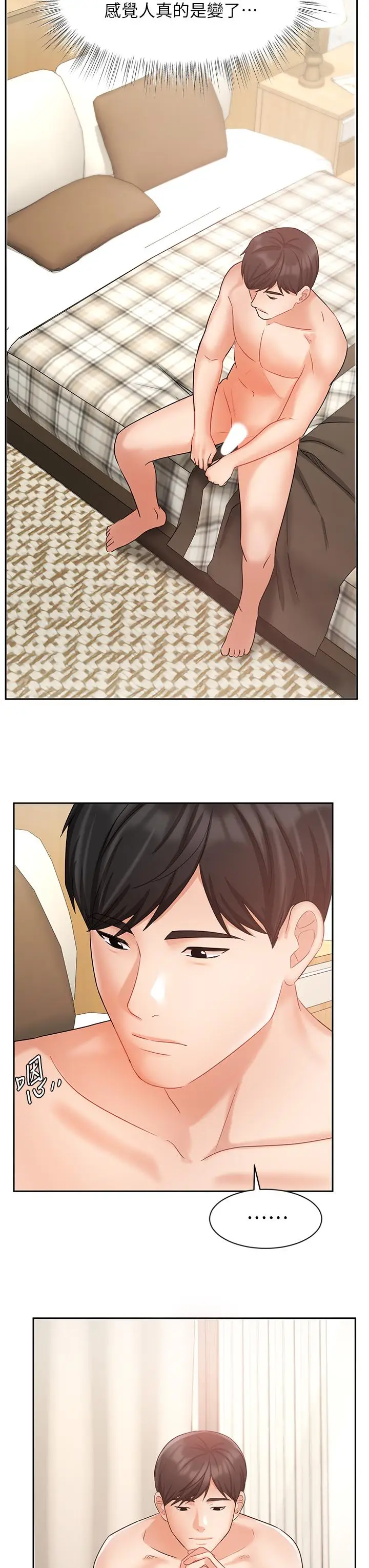 漫画《业绩女王》第36话第19张图
