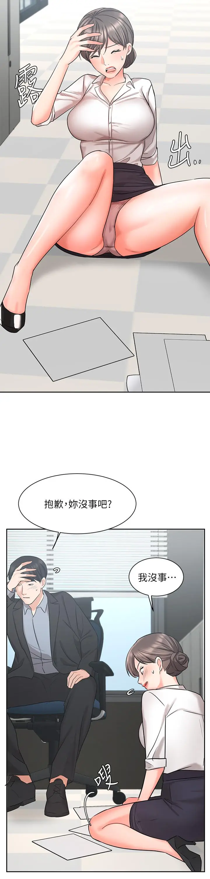 漫画《业绩女王》第36话第26张图
