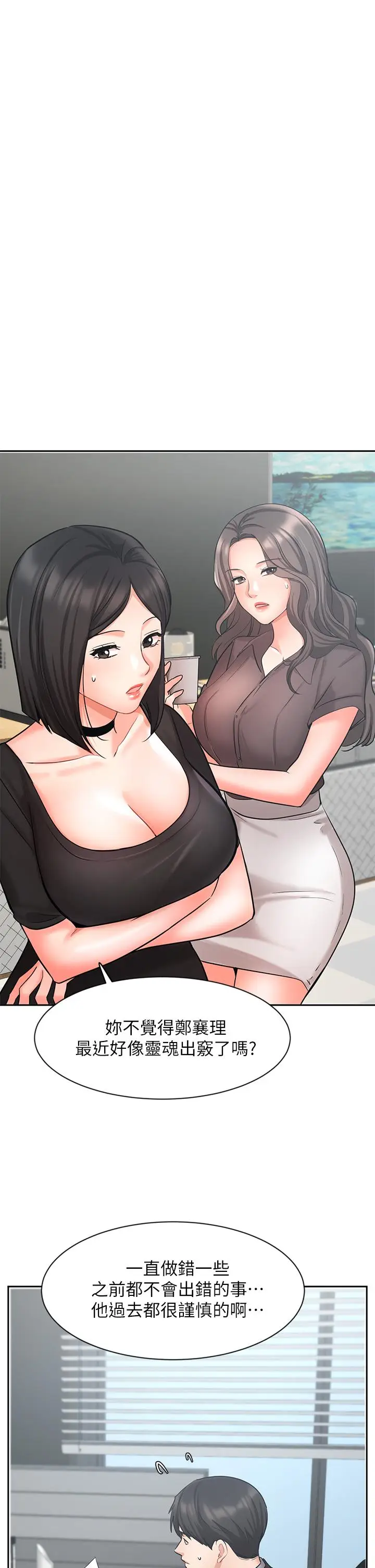 漫画《业绩女王》第36话第27张图