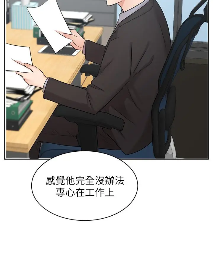 漫画《业绩女王》第36话第28张图