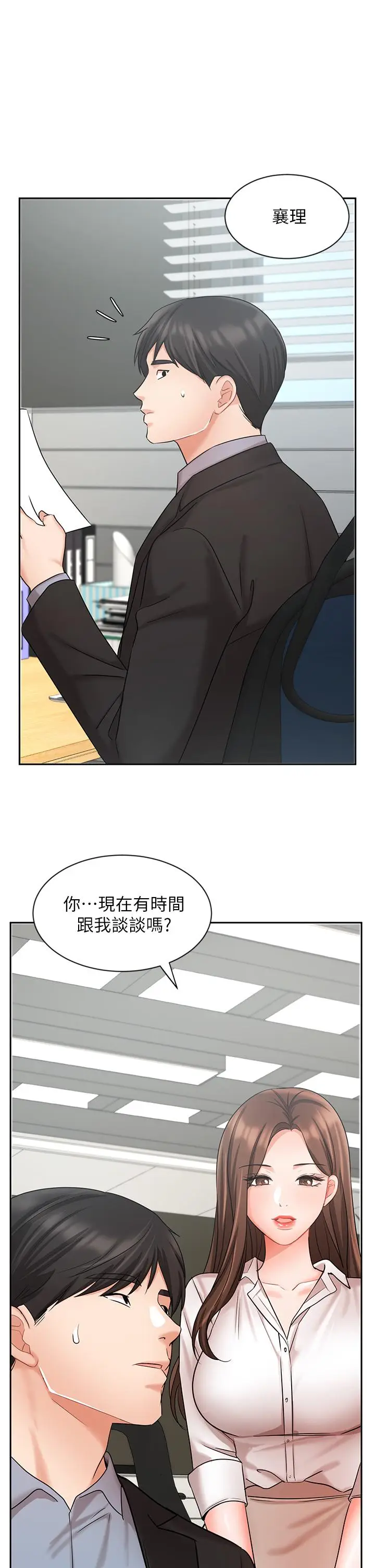漫画《业绩女王》第36话第30张图