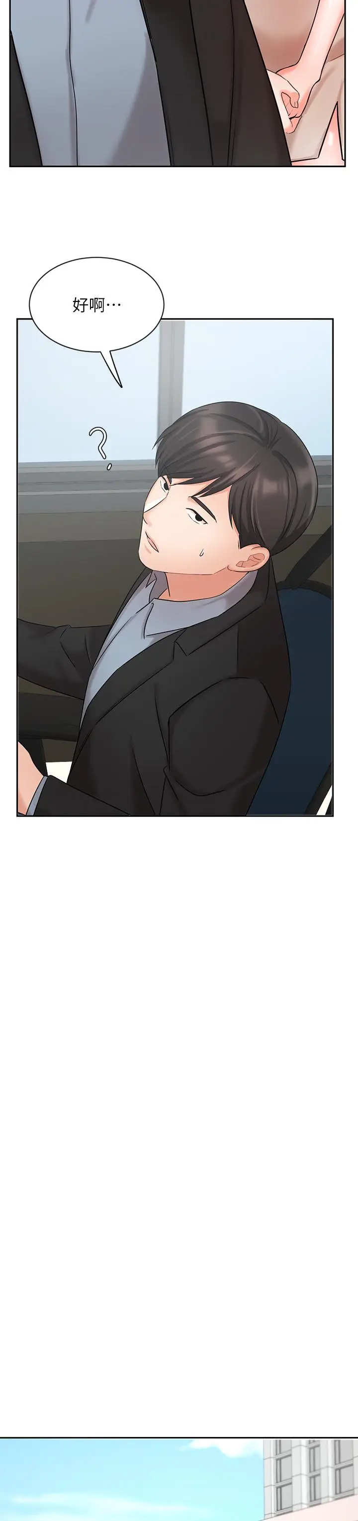 漫画《业绩女王》第36话第31张图