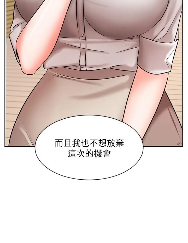 漫画《业绩女王》第36话第34张图