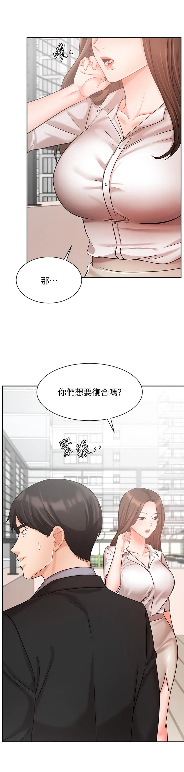 漫画《业绩女王》第36话第36张图