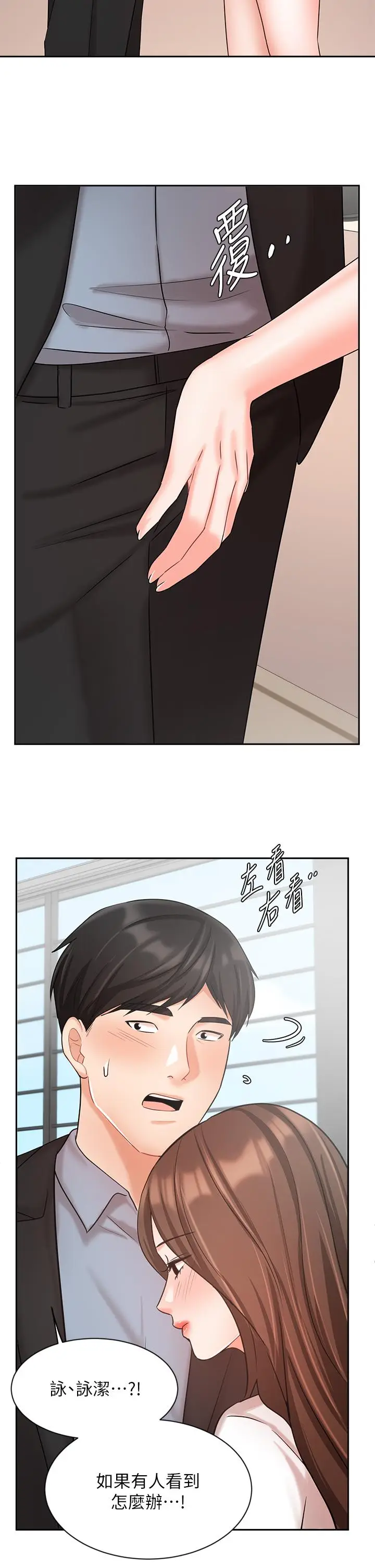 漫画《业绩女王》第36话第39张图