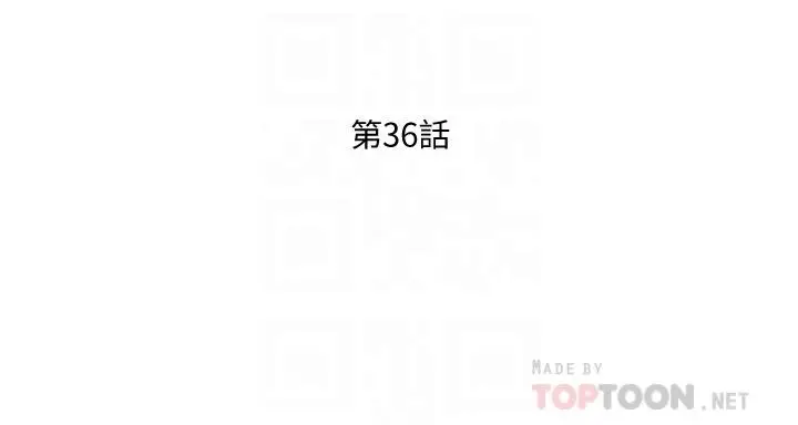 漫画《业绩女王》第36话第4张图