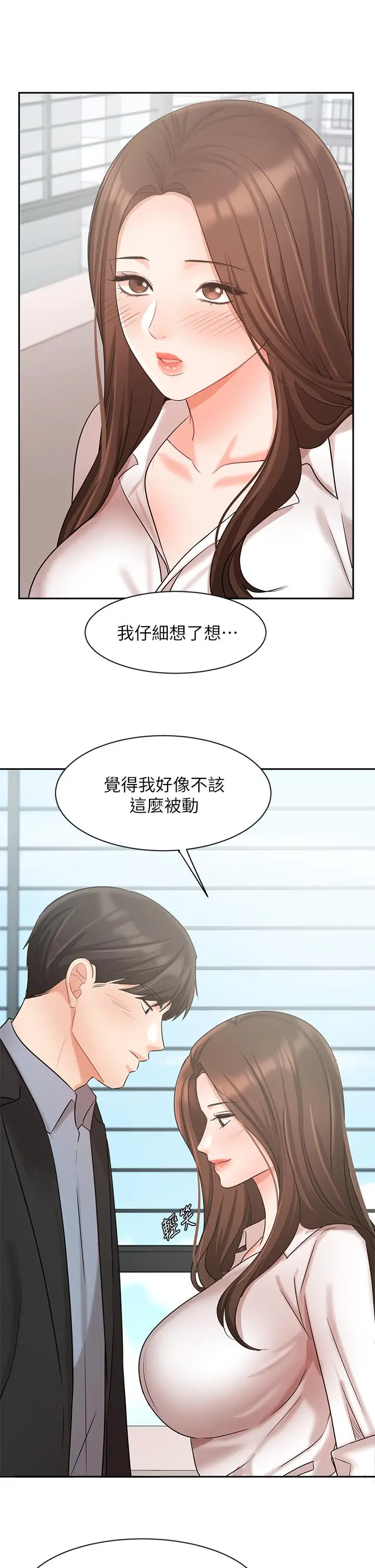 漫画《业绩女王》第36话第41张图