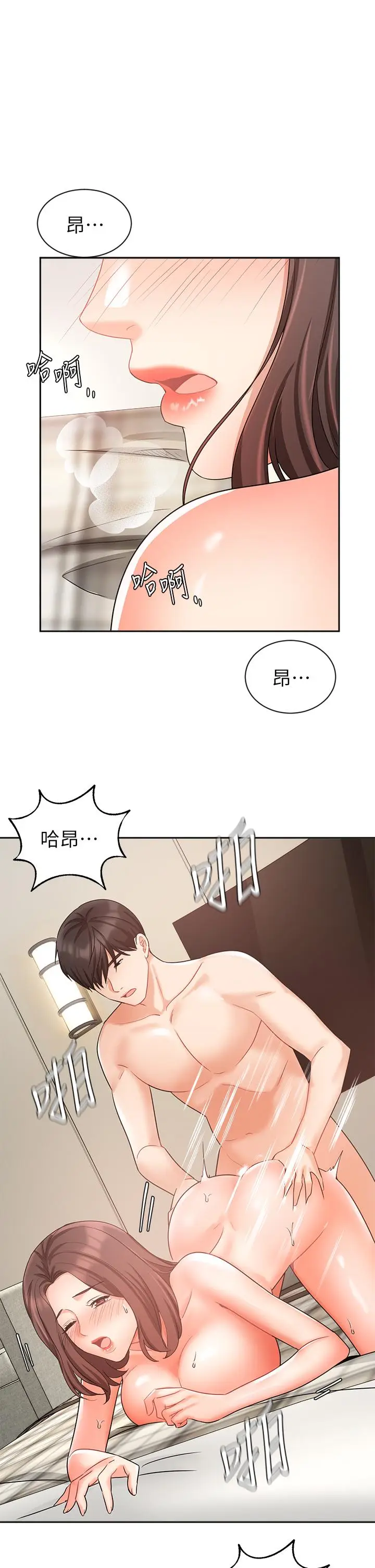 漫画《业绩女王》第36话第5张图