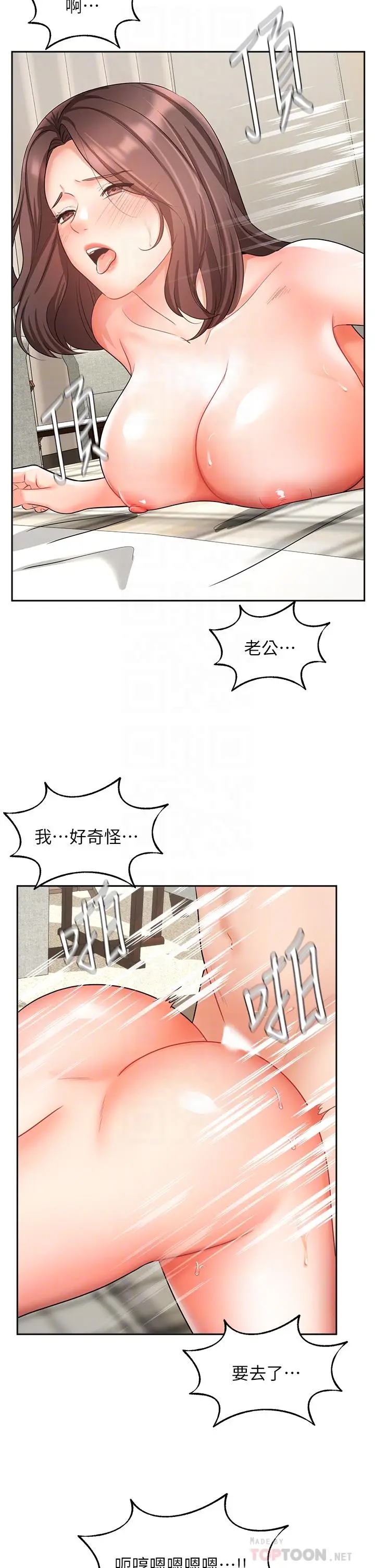 漫画《业绩女王》第36话第8张图