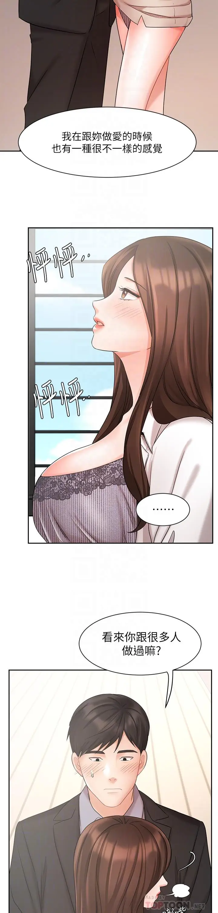 漫画《业绩女王》第37话第12张图