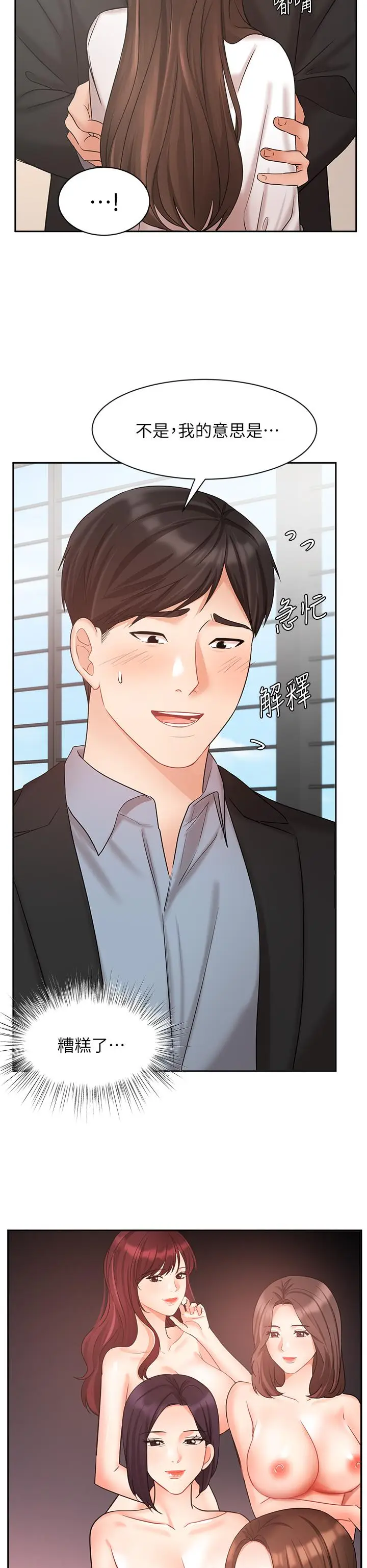 漫画《业绩女王》第37话第13张图