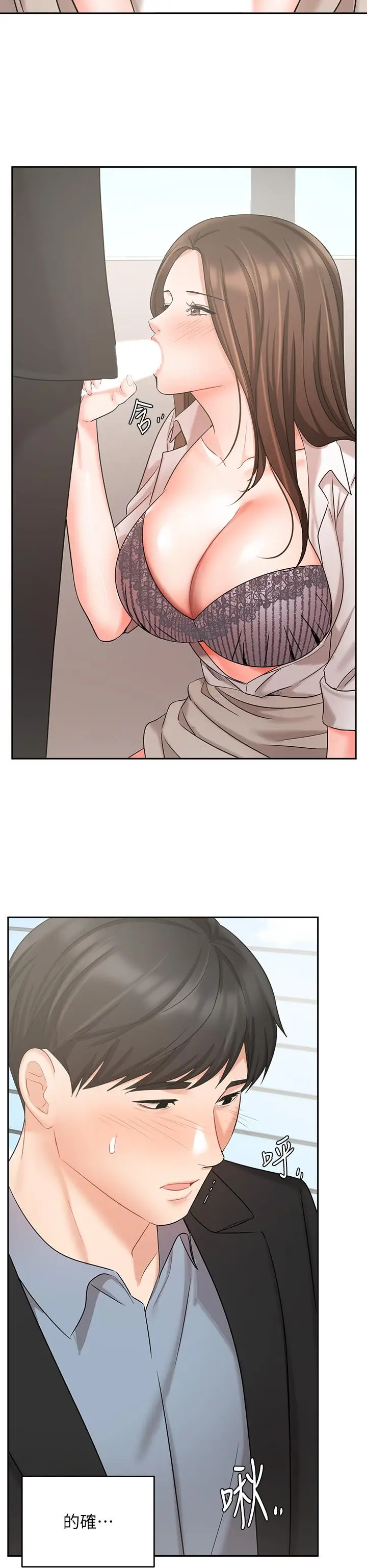 漫画《业绩女王》第37话第20张图
