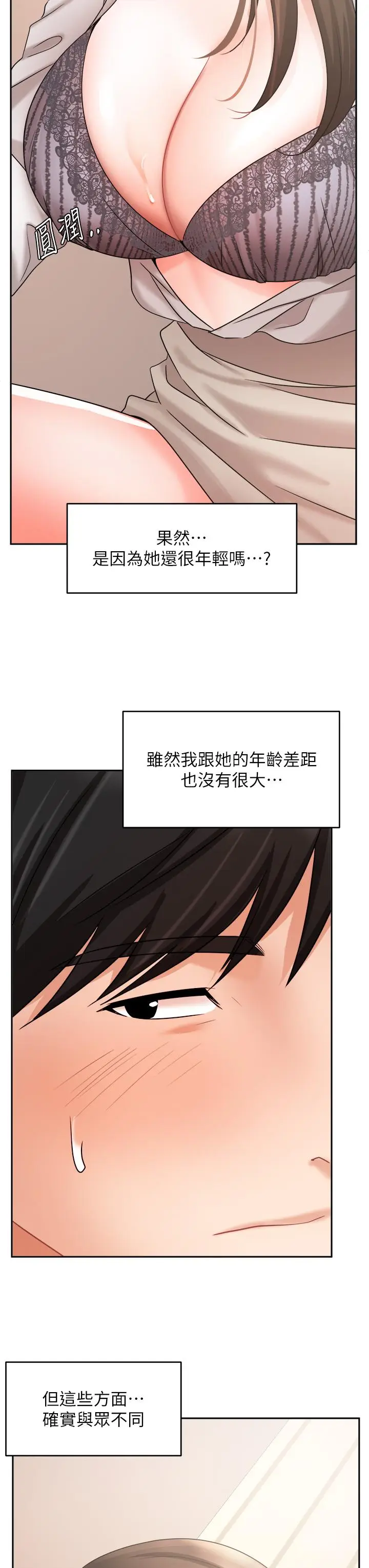 漫画《业绩女王》第37话第24张图