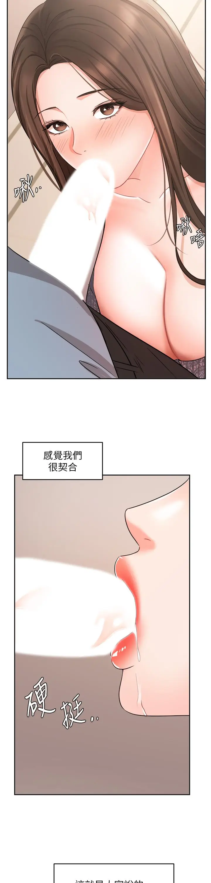 漫画《业绩女王》第37话第25张图