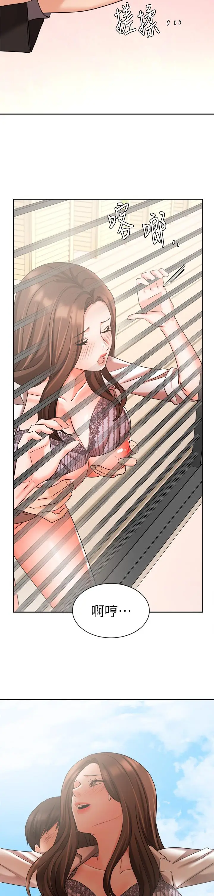 漫画《业绩女王》第37话第32张图