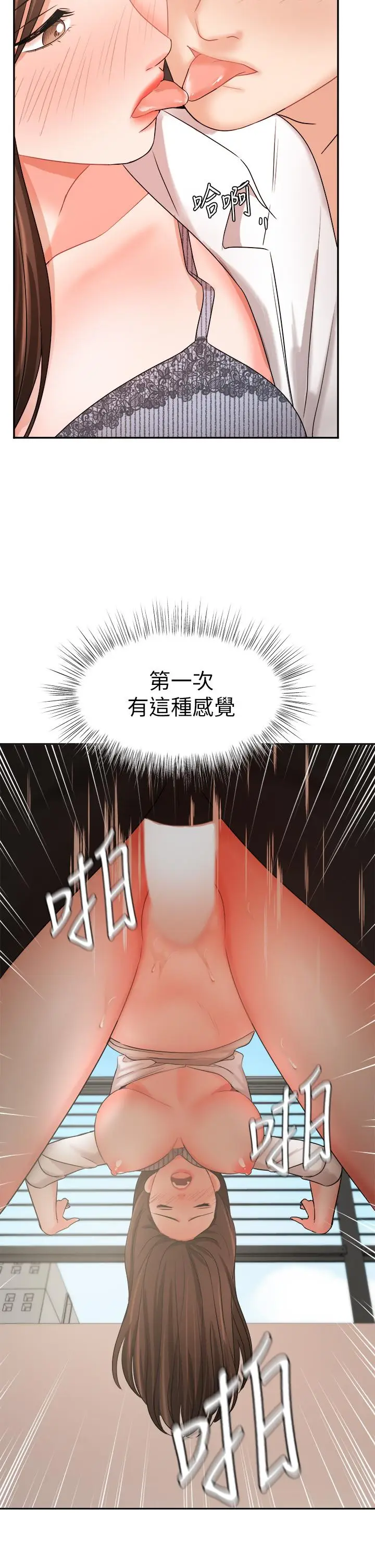 漫画《业绩女王》第37话第38张图
