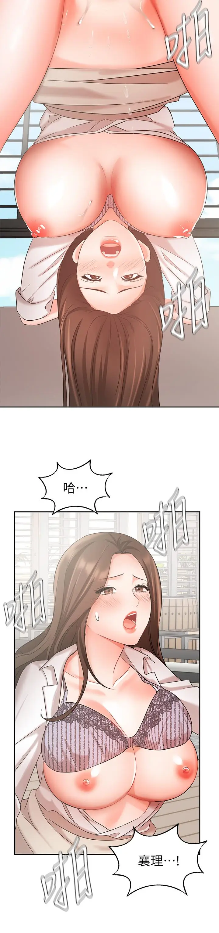 漫画《业绩女王》第37话第42张图