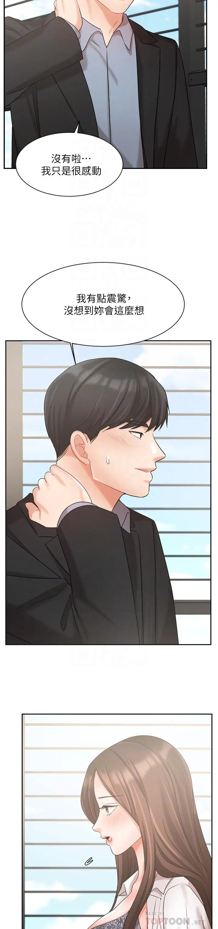 漫画《业绩女王》第37话第6张图