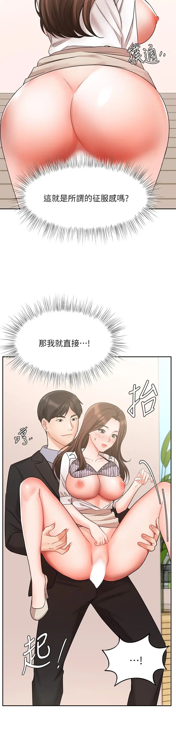 漫画《业绩女王》第38话第10张图