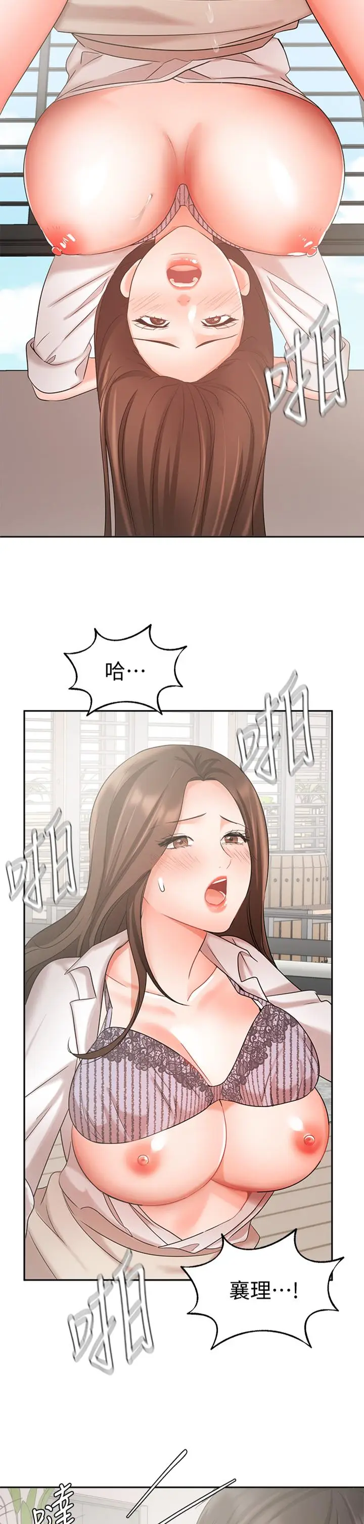 漫画《业绩女王》第38话第2张图
