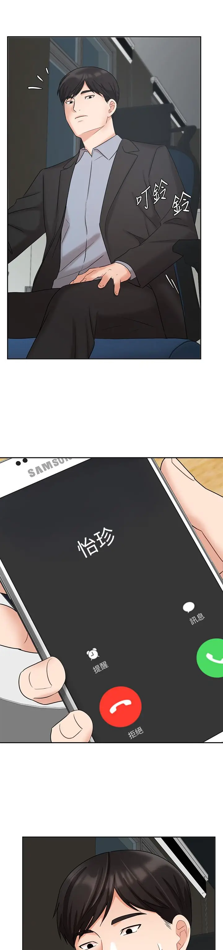 漫画《业绩女王》第38话第26张图