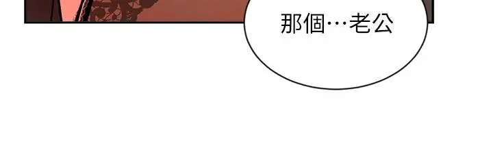 漫画《业绩女王》第38话第35张图
