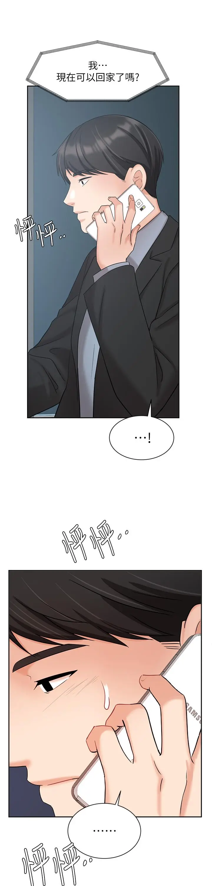 漫画《业绩女王》第38话第36张图