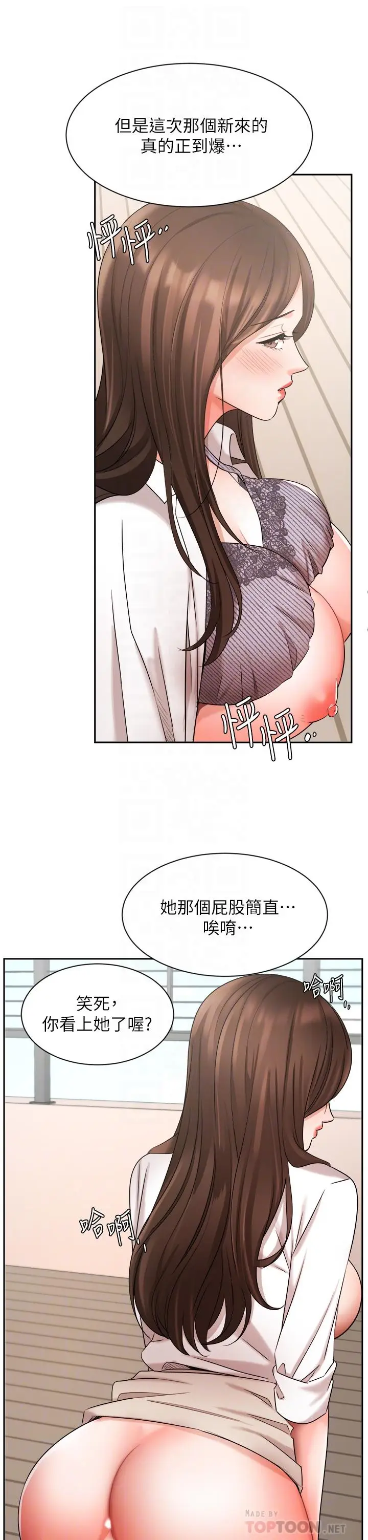 漫画《业绩女王》第38话第7张图