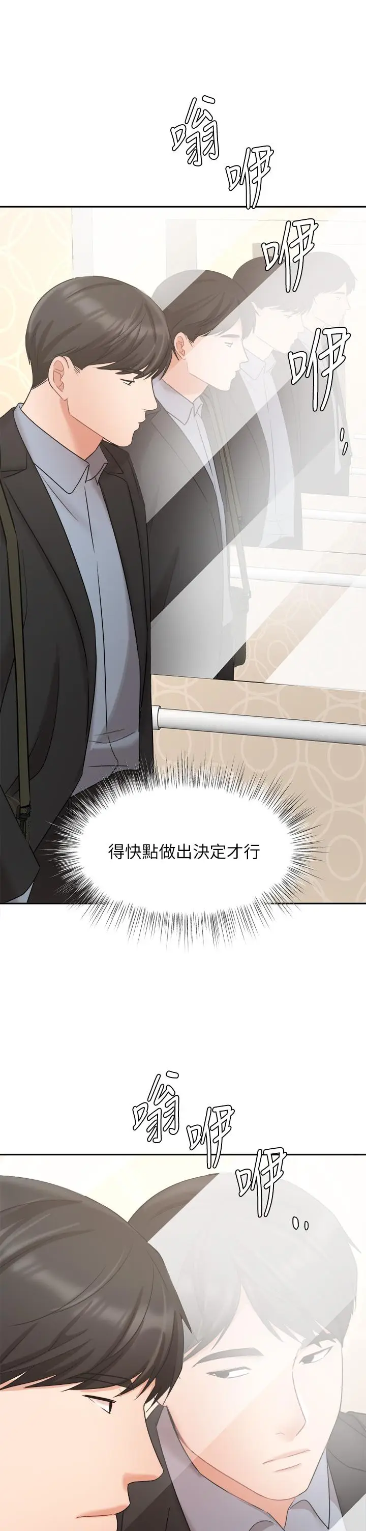 漫画《业绩女王》第39话第31张图