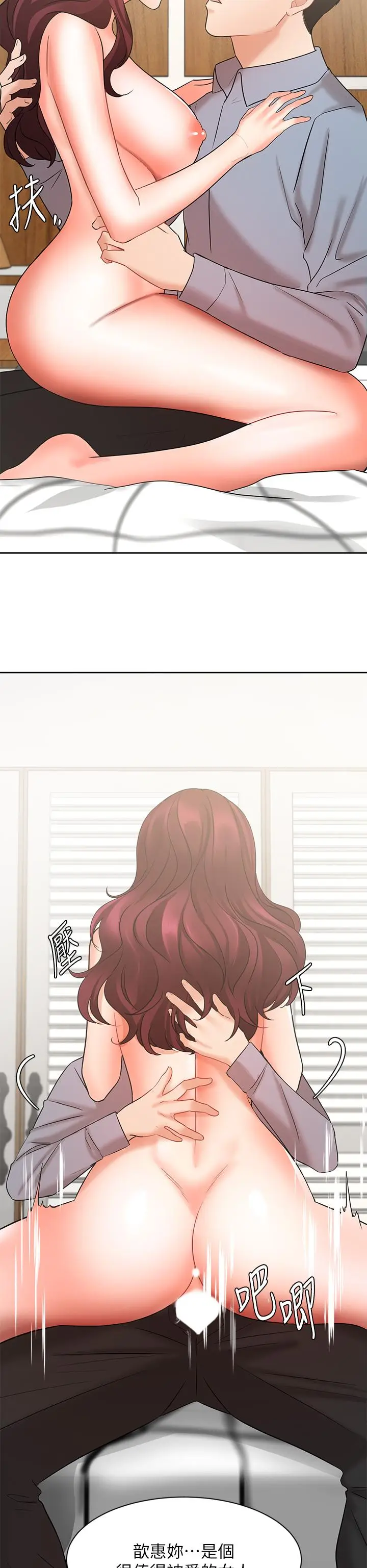 漫画《业绩女王》第40话第22张图