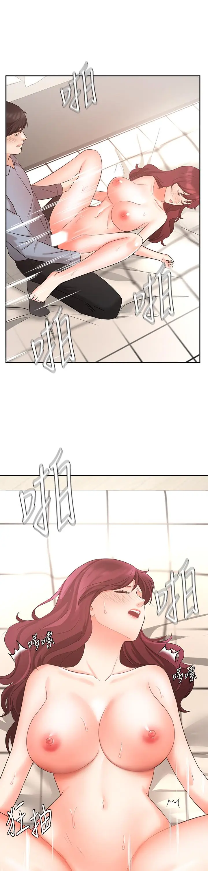 漫画《业绩女王》第40话第42张图