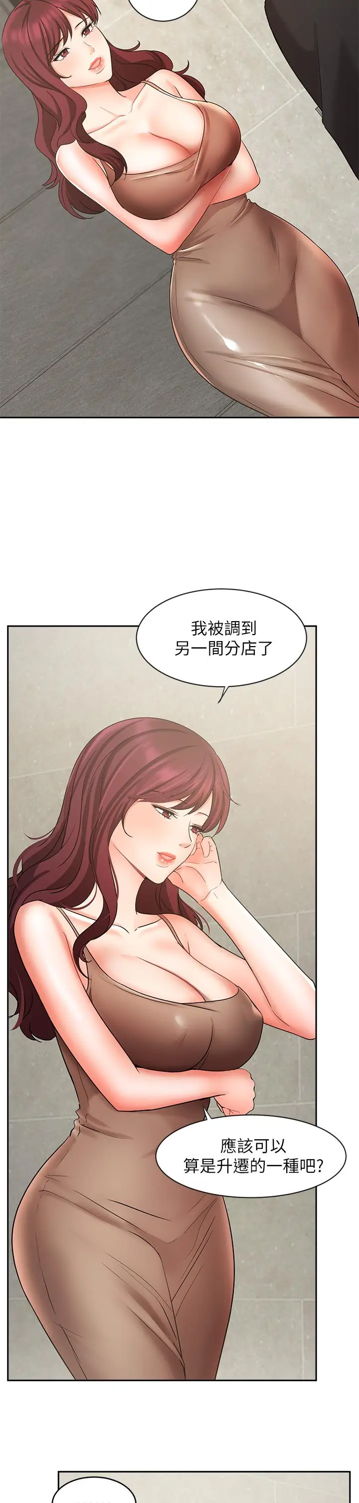 漫画《业绩女王》第40话第5张图