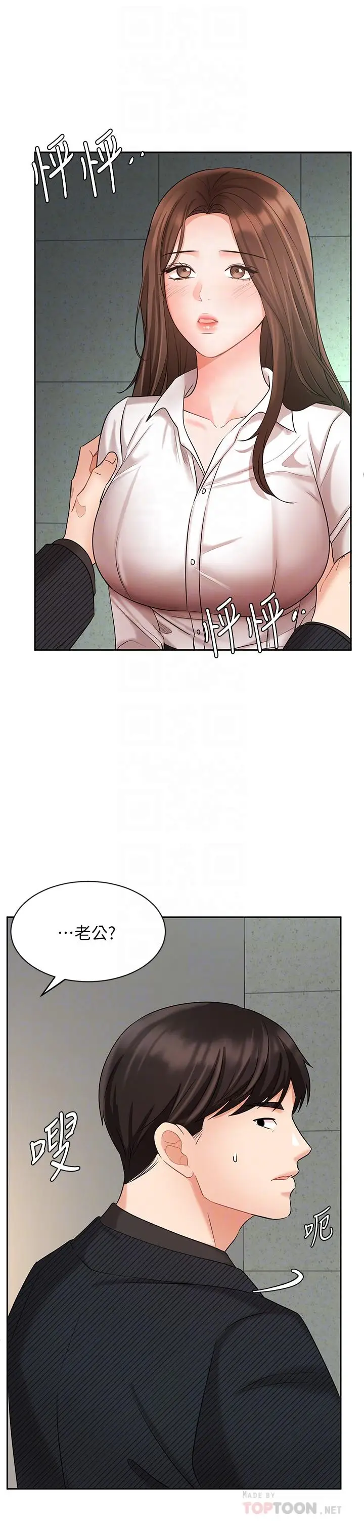 漫画《业绩女王》第42话第16张图