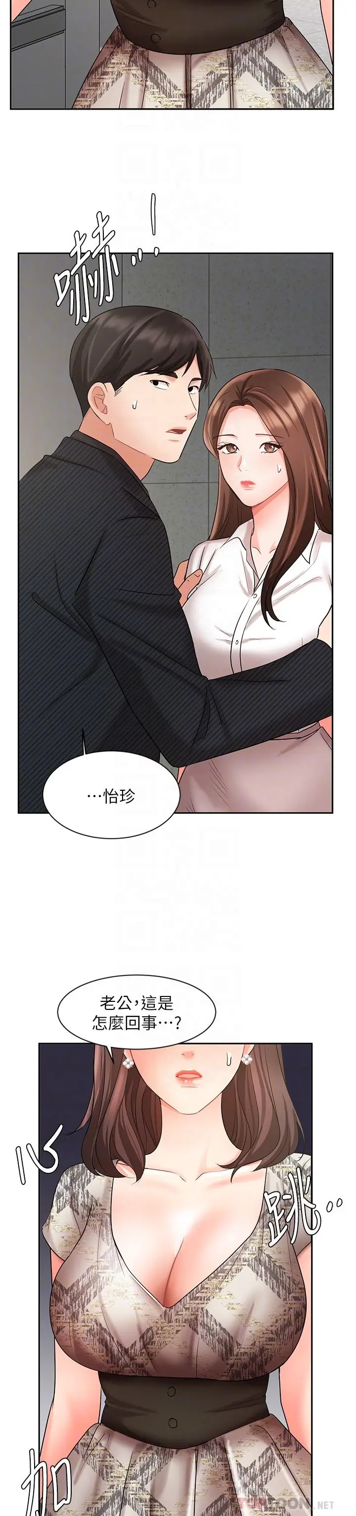 漫画《业绩女王》第42话第18张图