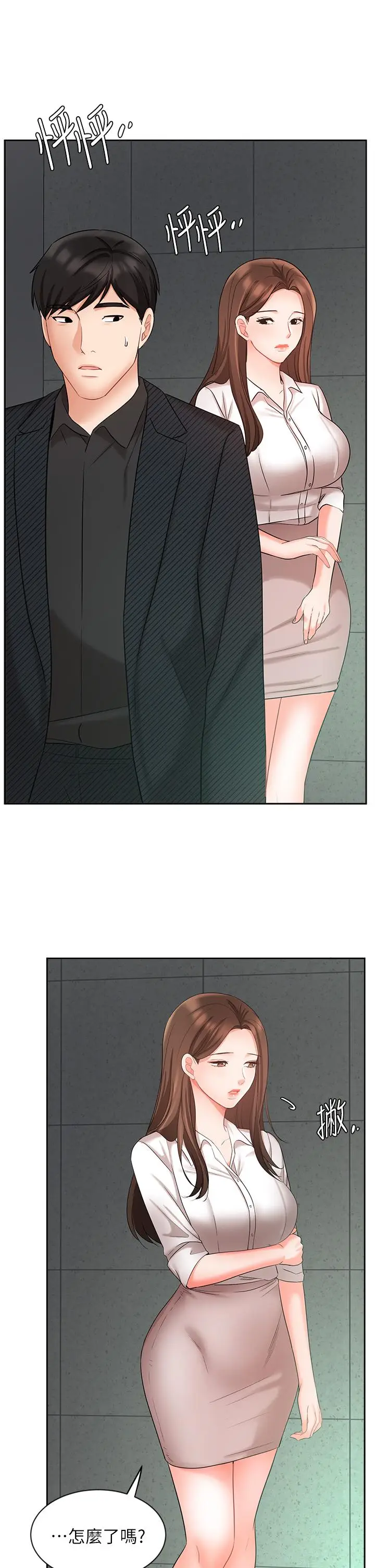 漫画《业绩女王》第42话第26张图