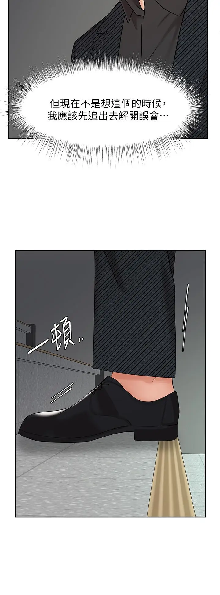 漫画《业绩女王》第42话第33张图