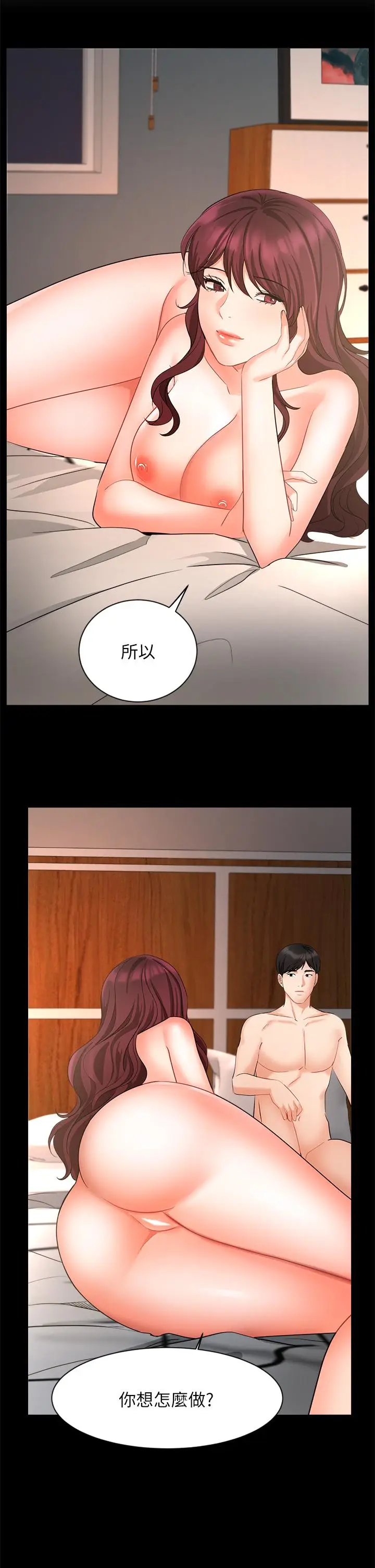 漫画《业绩女王》第42话第35张图