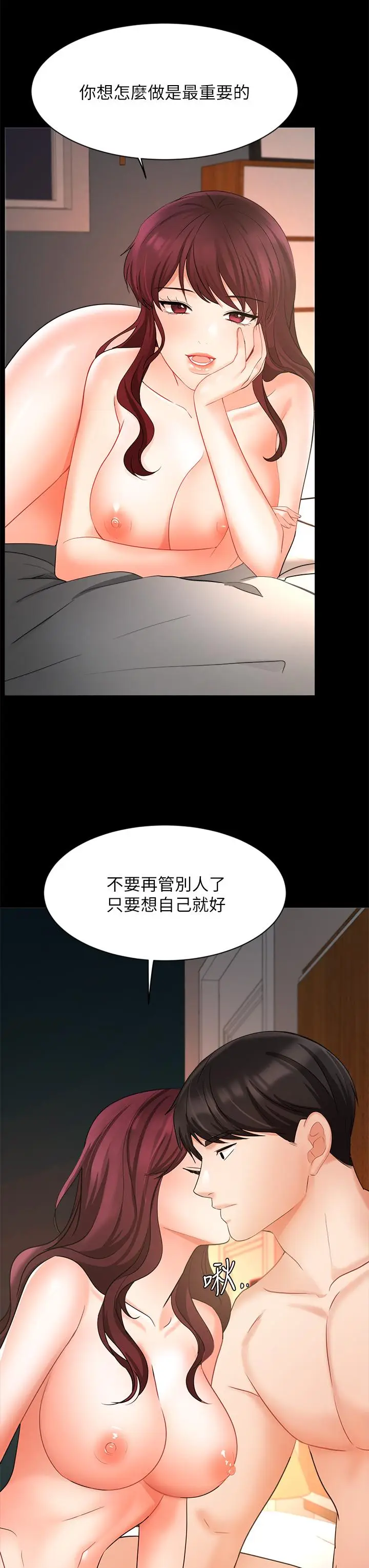 漫画《业绩女王》第42话第36张图