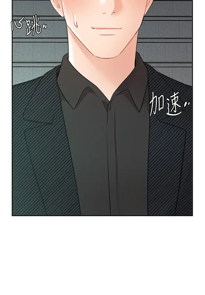 漫画《业绩女王》第42话第39张图
