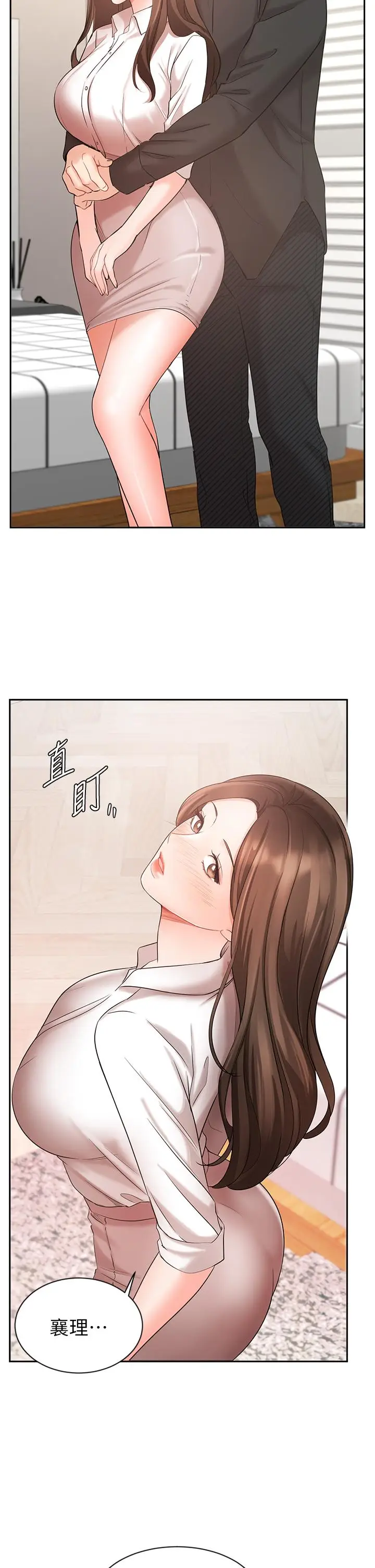 漫画《业绩女王》第43话第19张图
