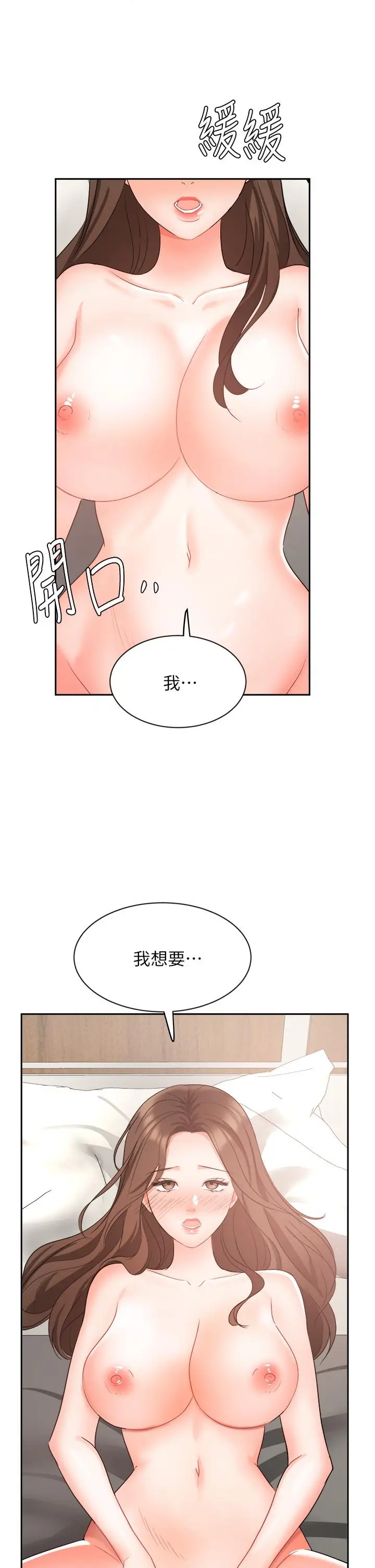 漫画《业绩女王》第43话第35张图