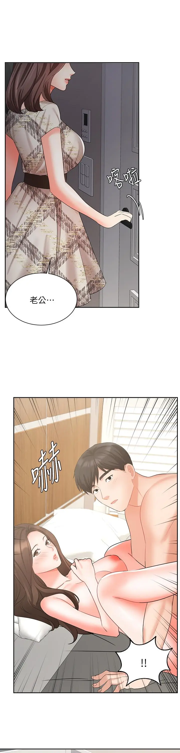 漫画《业绩女王》第43话第41张图