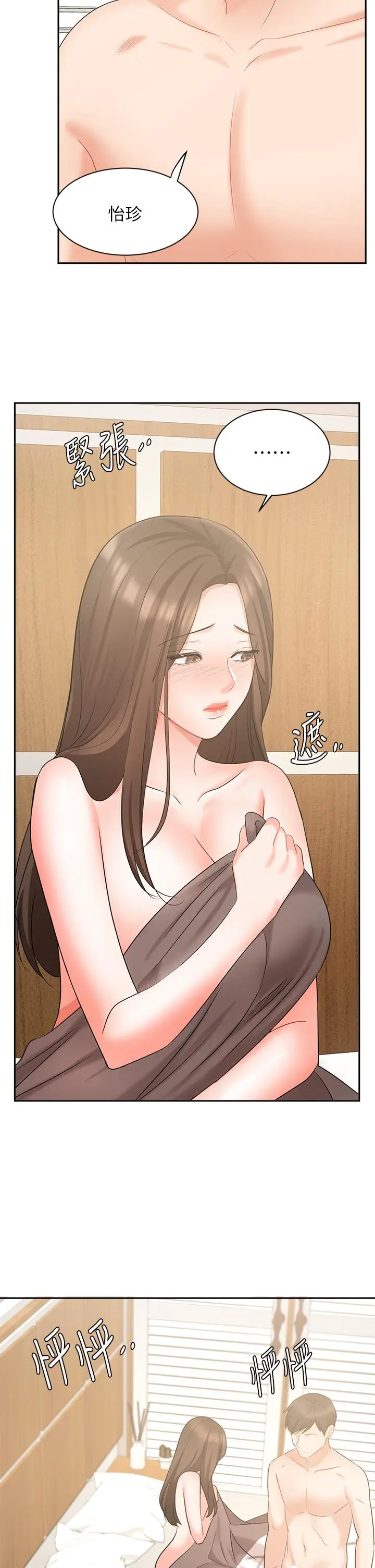 漫画《业绩女王》第43话第44张图