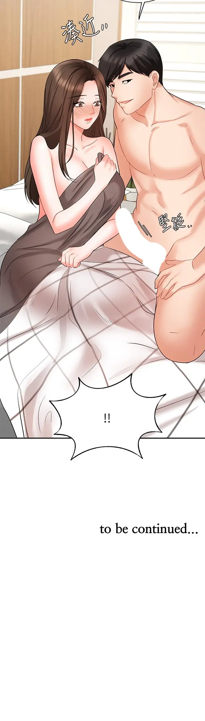 漫画《业绩女王》第43话第46张图