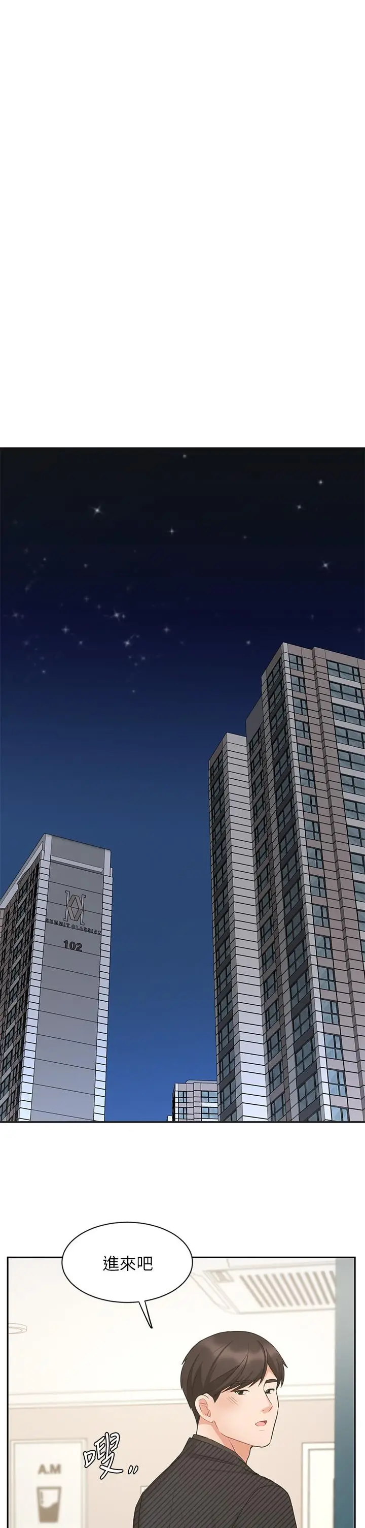 漫画《业绩女王》第43话第9张图