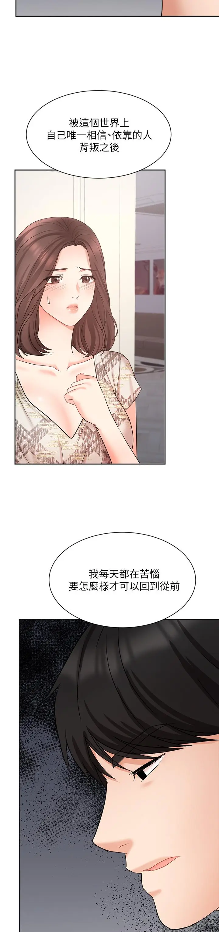 漫画《业绩女王》第44话第13张图