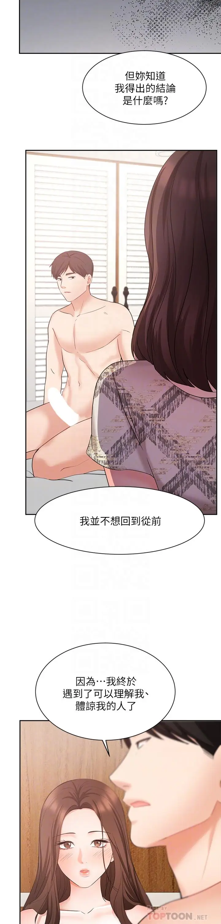 漫画《业绩女王》第44话第14张图